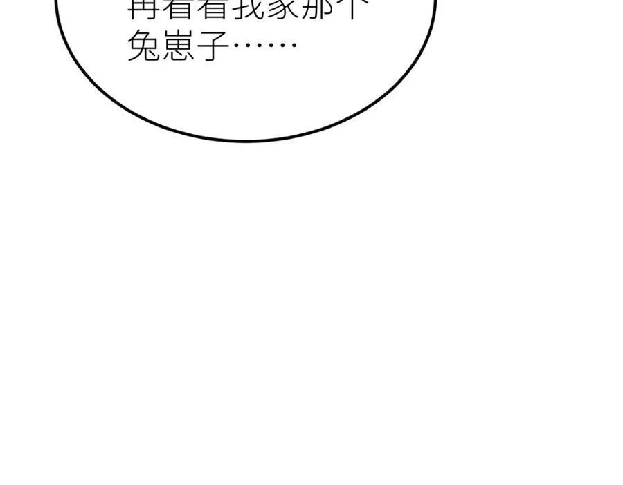 全属性武道,第46话 上报,第126张